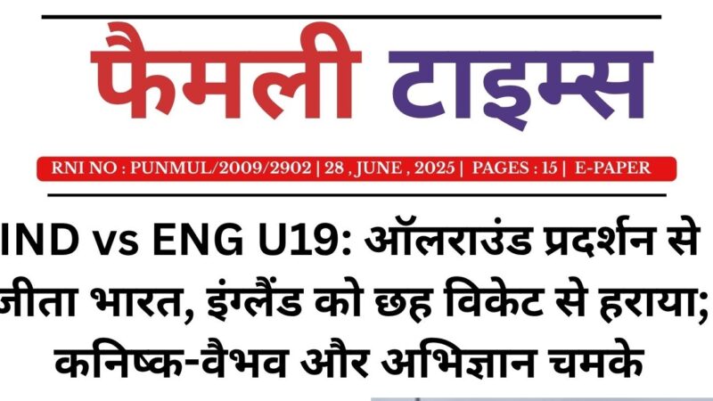 E-PAPER HINDI 28 JUNE