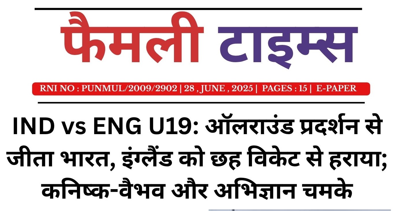 E-PAPER HINDI 28 JUNE